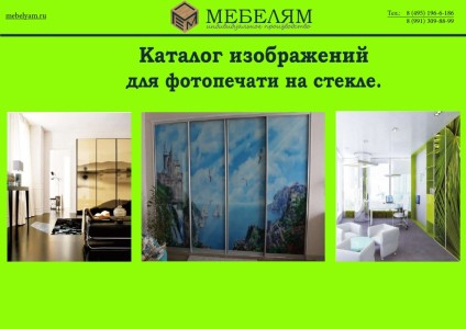 Каталог изображений